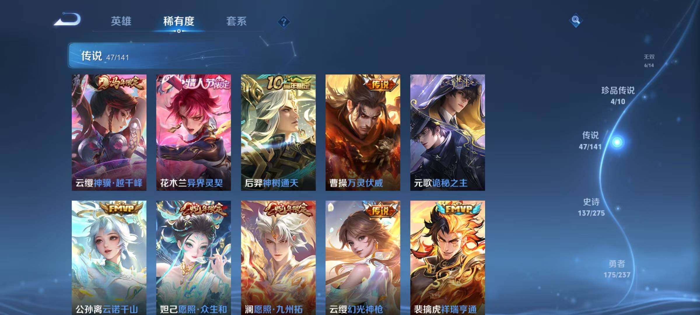 WZQM4210120王者荣耀账号详情图17