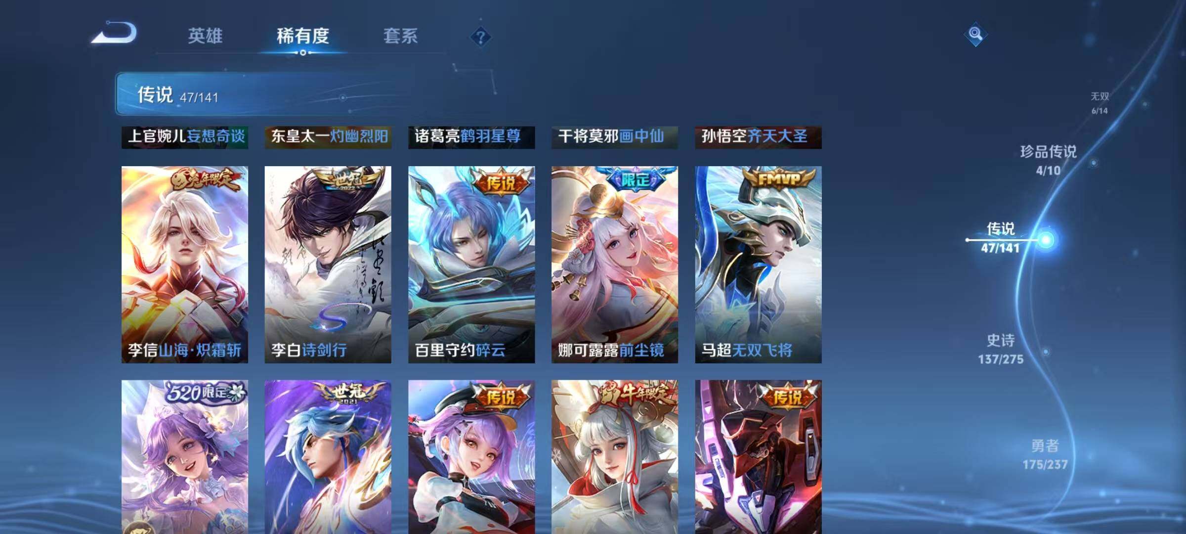 WZQM4210120王者荣耀账号详情图19