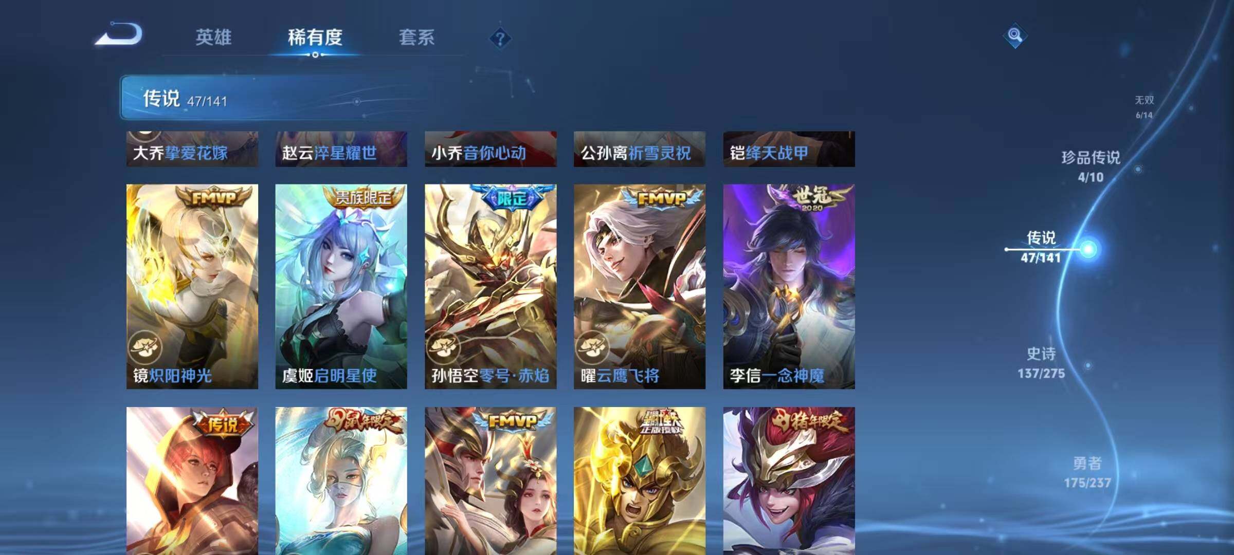 WZQM4210120王者荣耀账号详情图20