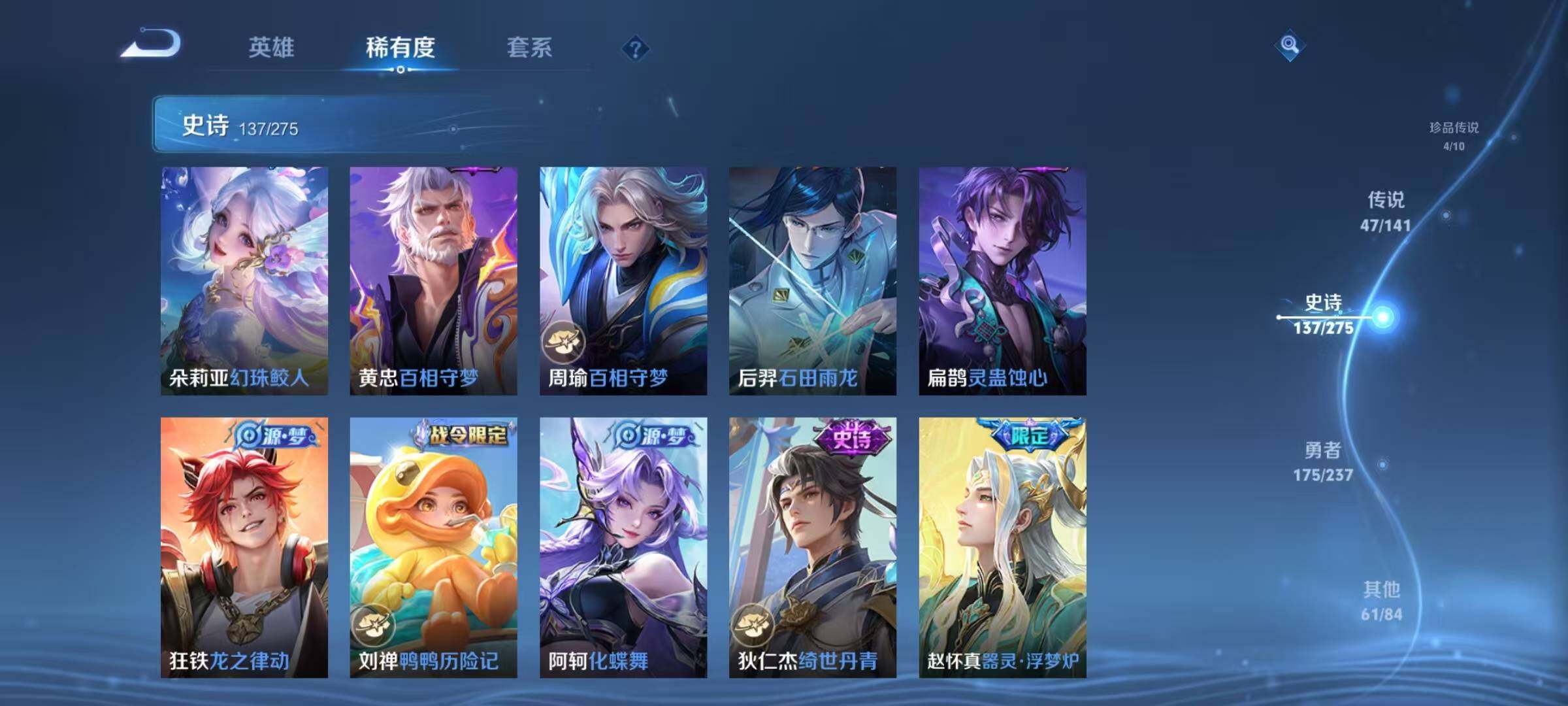 WZQM4210120王者荣耀账号详情图23