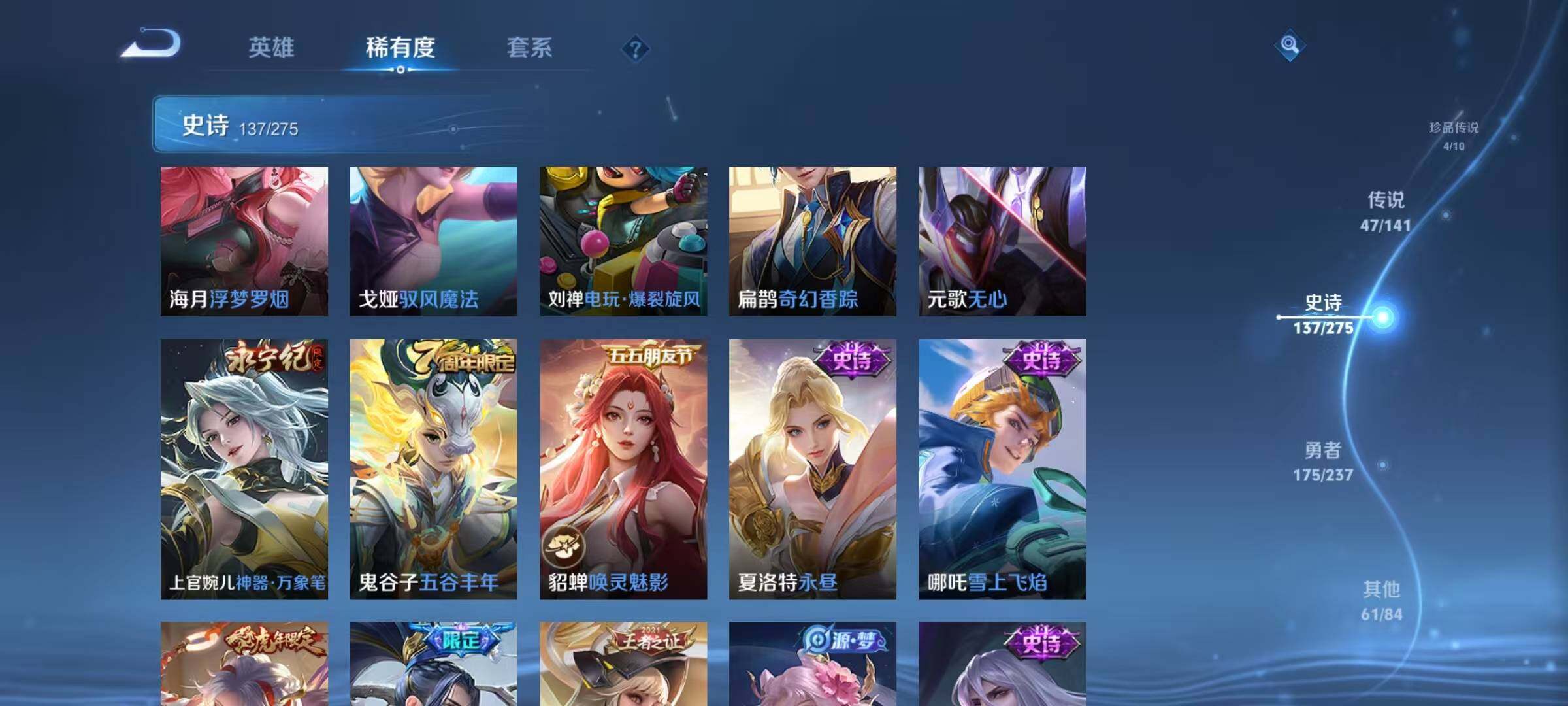 WZQM4210120王者荣耀账号详情图26