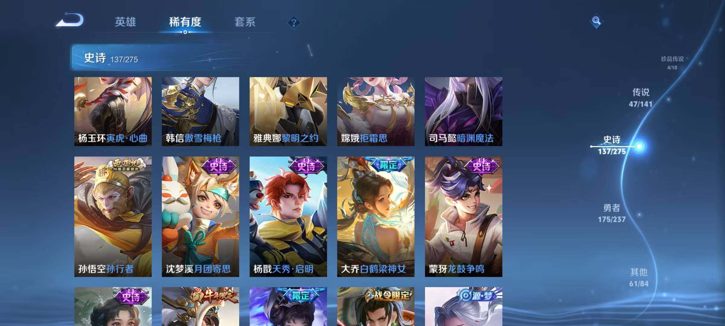 WZQM4210120王者荣耀账号详情图27