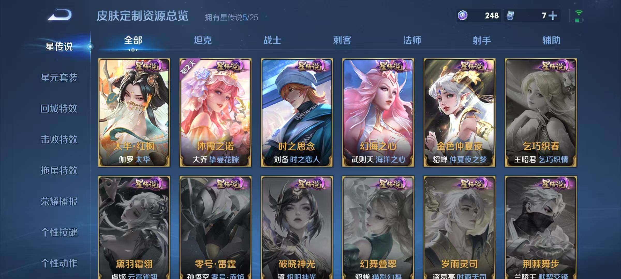 WZQM4210120王者荣耀账号详情图29