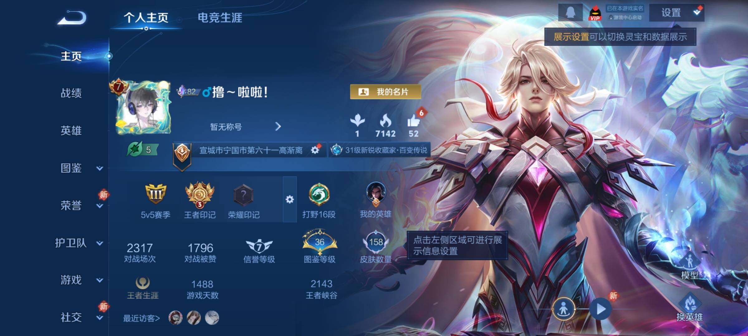 WZCMY4200038王者荣耀账号详情图2