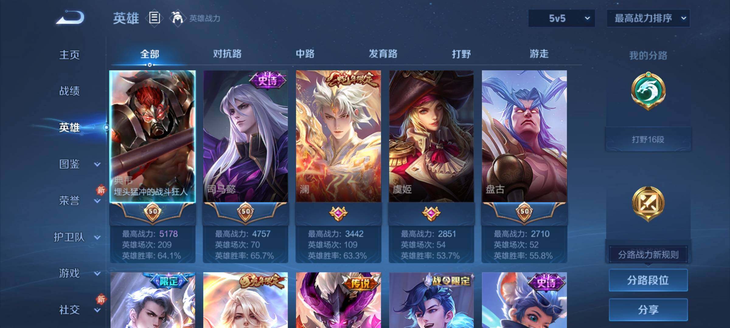 WZCMY4200038王者荣耀账号详情图3