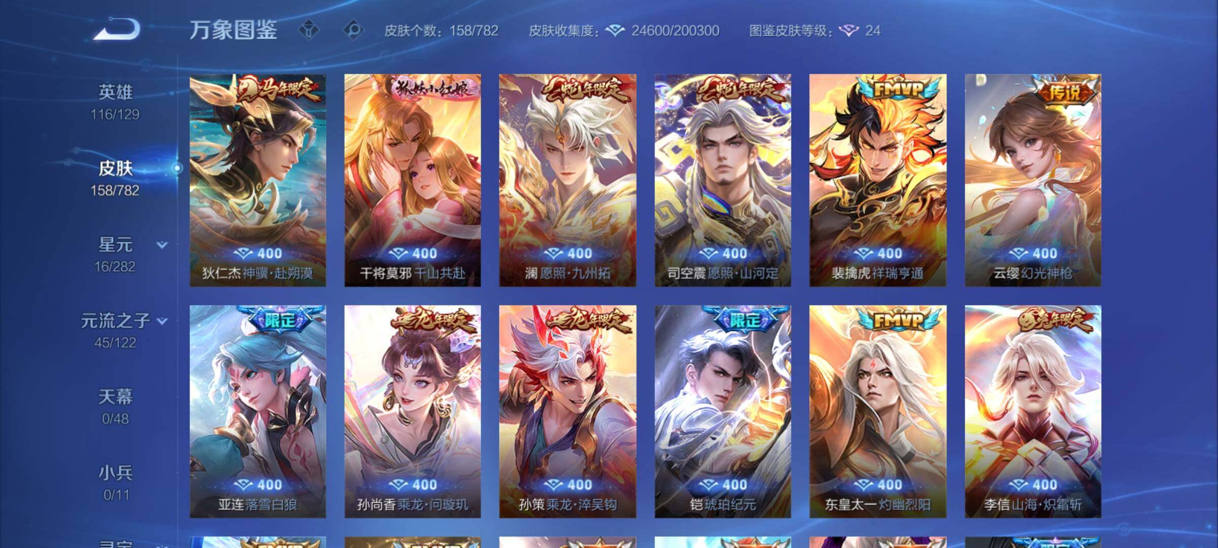 WZCMY4200038王者荣耀账号详情图6