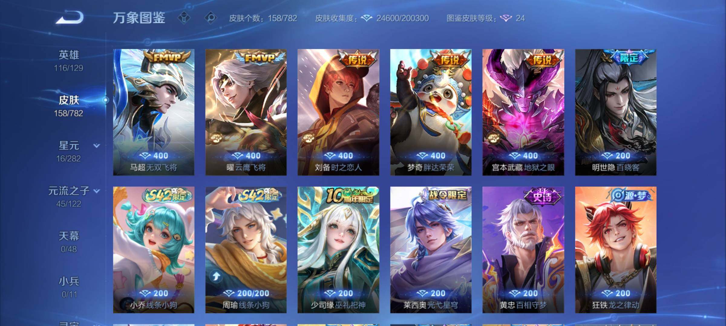 WZCMY4200038王者荣耀账号详情图7