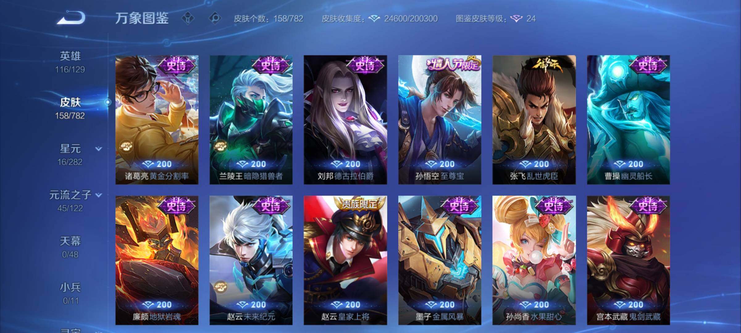 WZCMY4200038王者荣耀账号详情图10