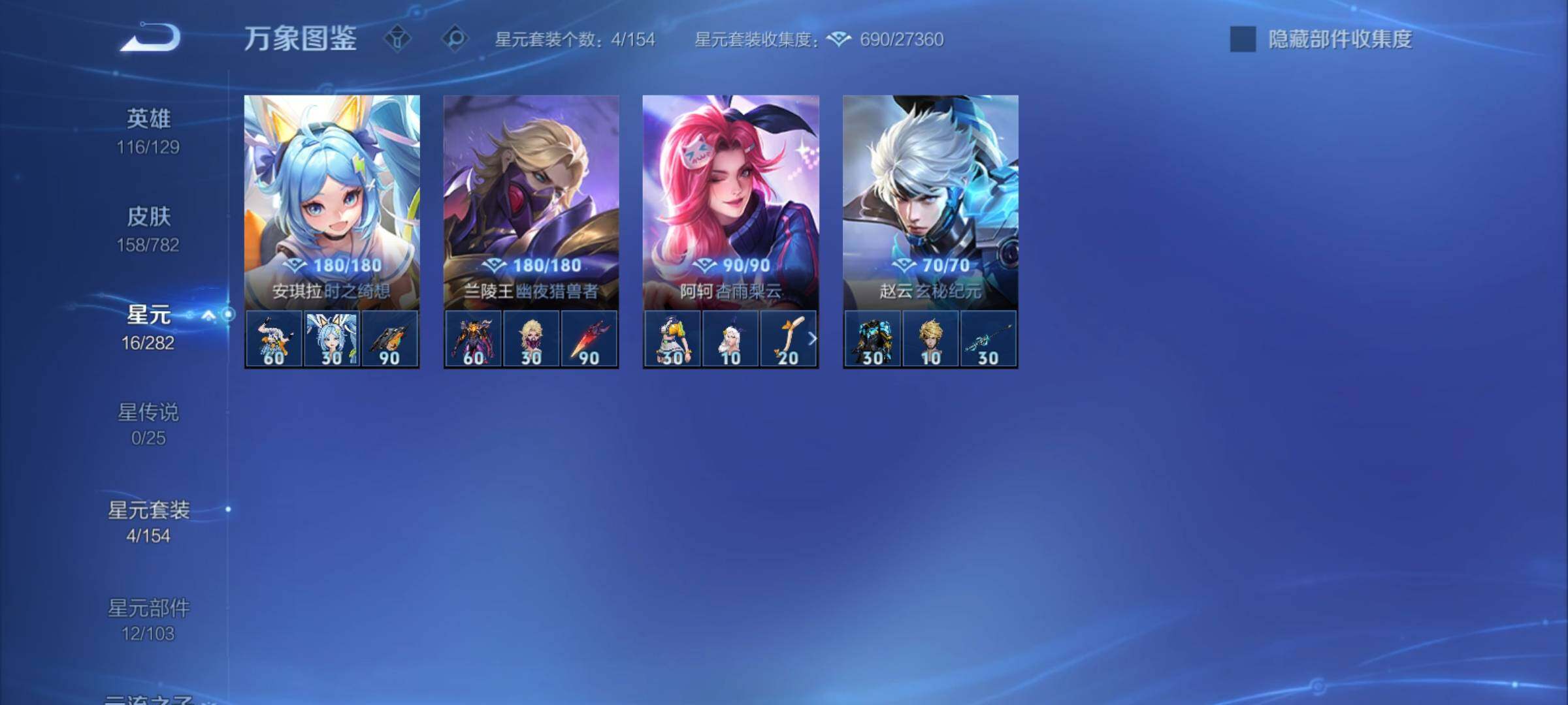 WZCMY4200038王者荣耀账号详情图11