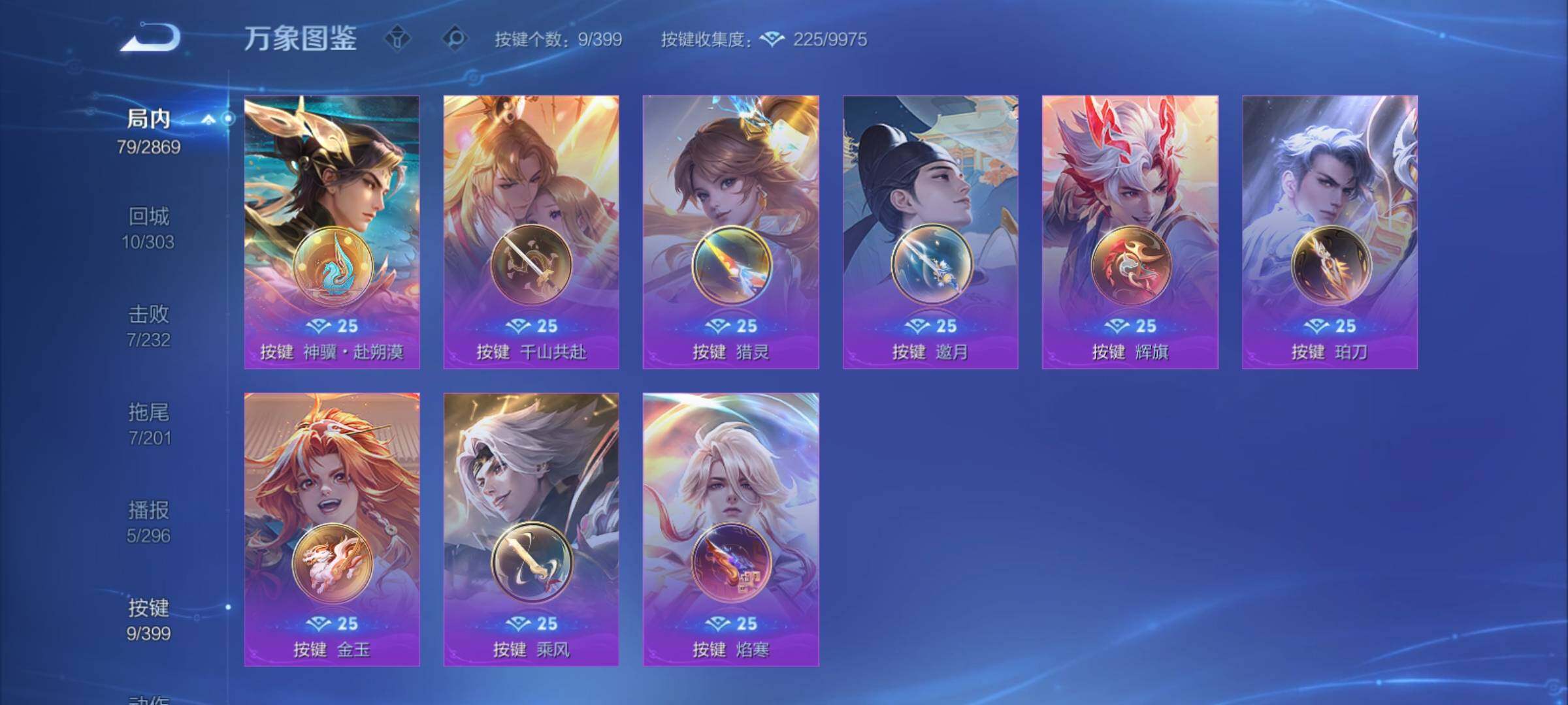 WZCMY4200038王者荣耀账号详情图12