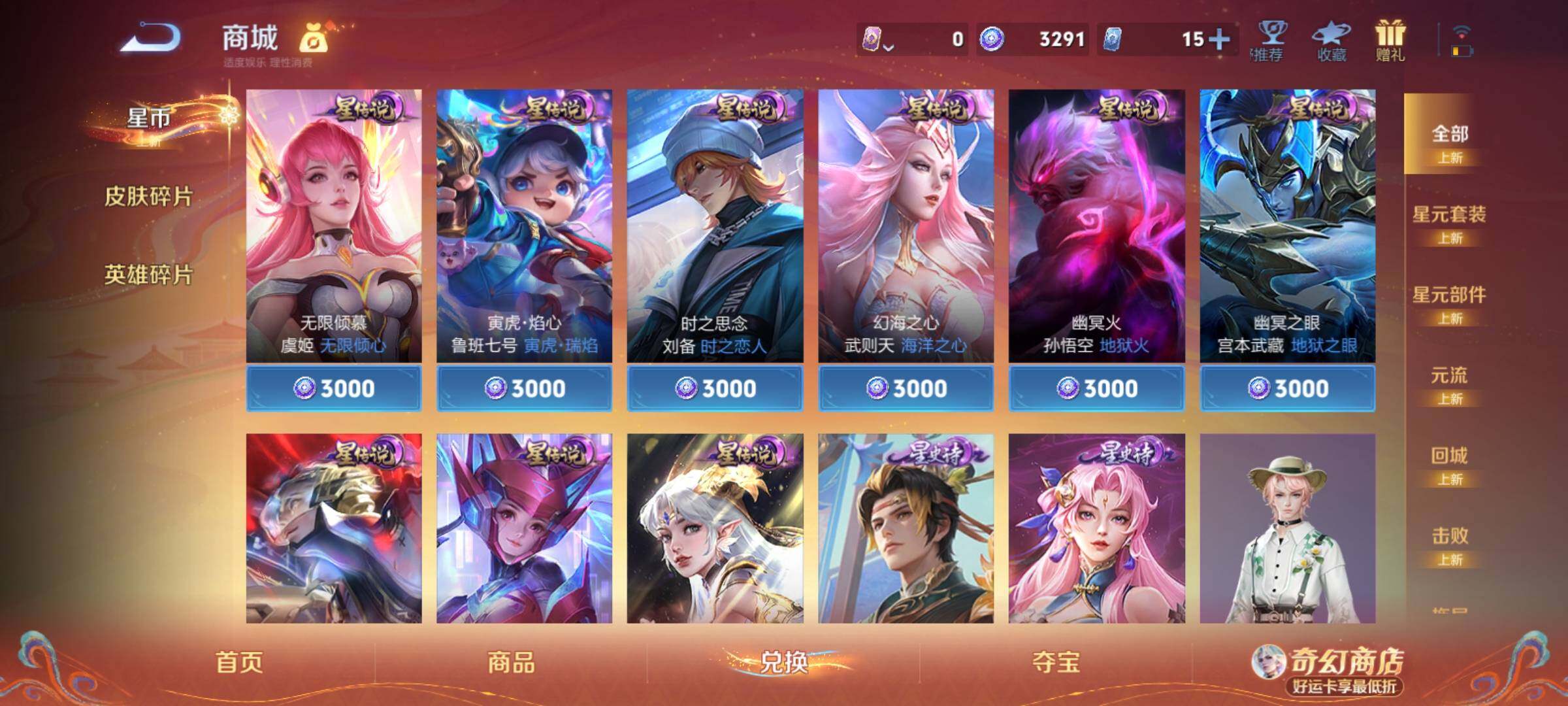 WZCMY4200038王者荣耀账号详情图13