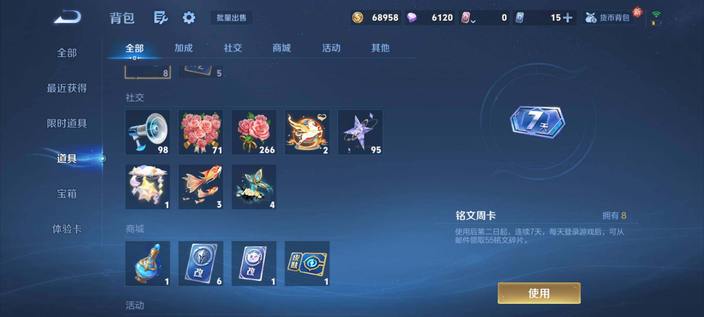 WZCMY4200038王者荣耀账号详情图15