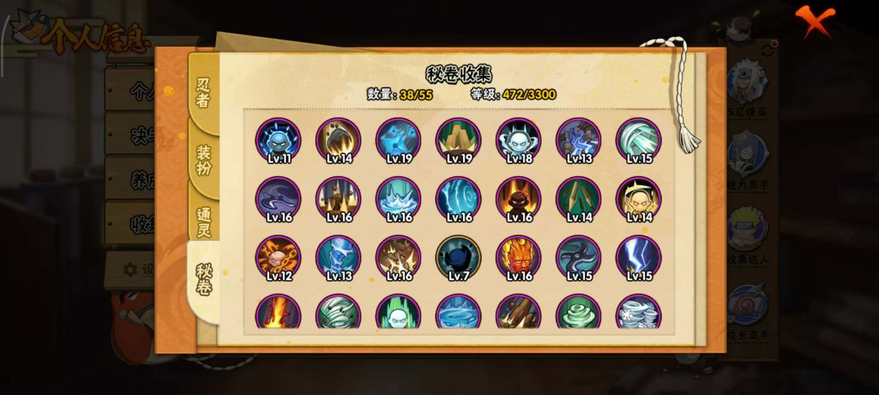 HYEY416732火影忍者账号详情图5