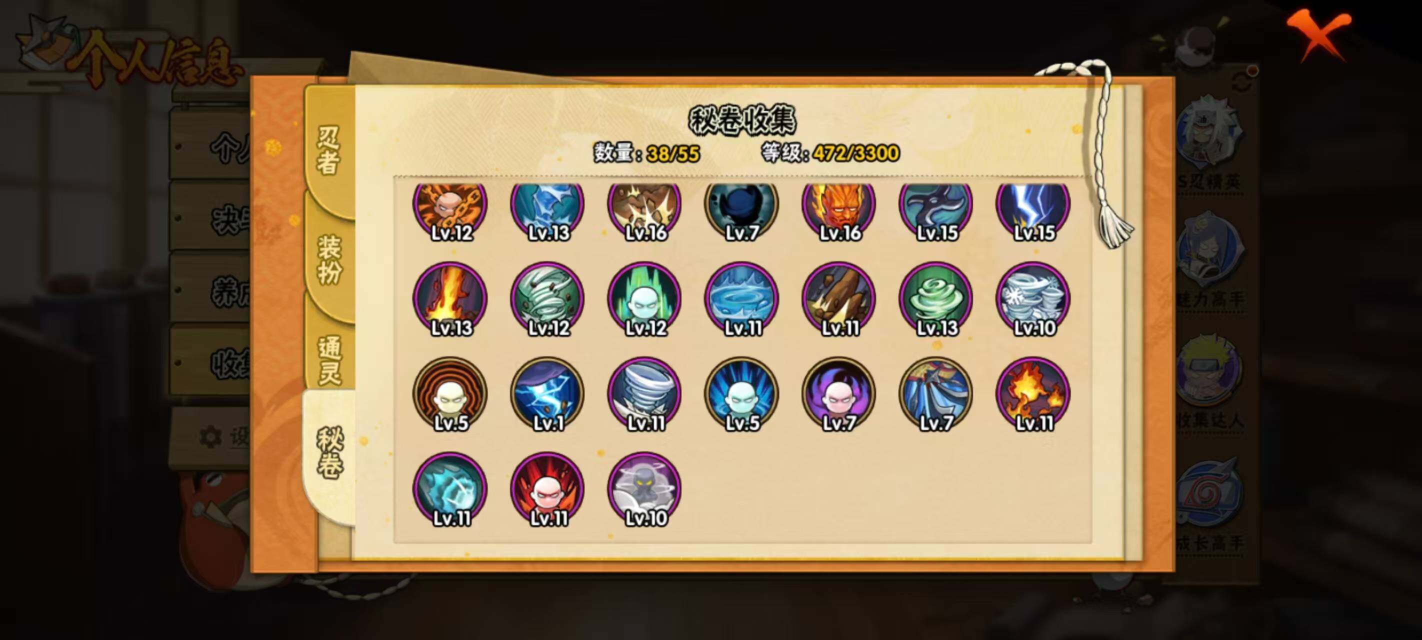 HYEY416732火影忍者账号详情图6