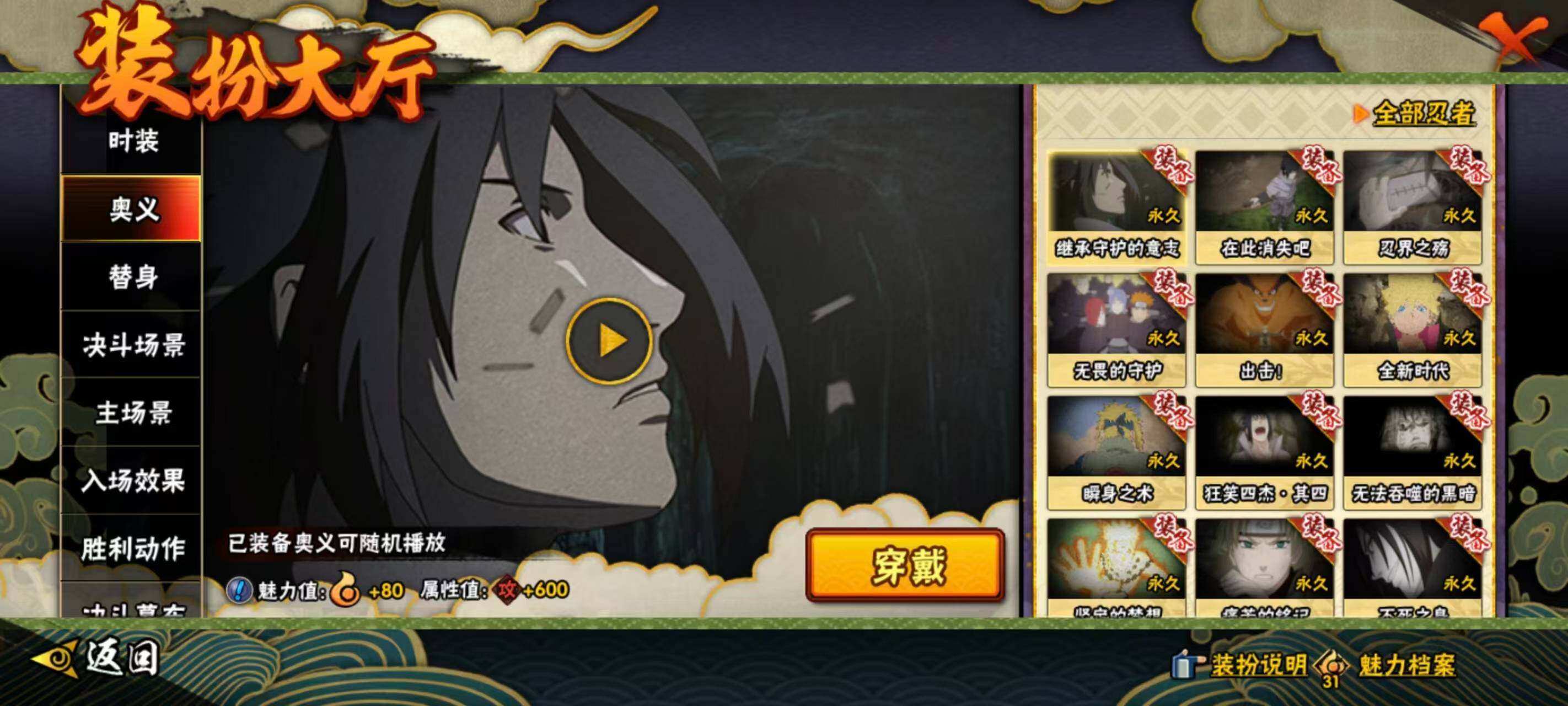 HYEY416732火影忍者账号详情图7