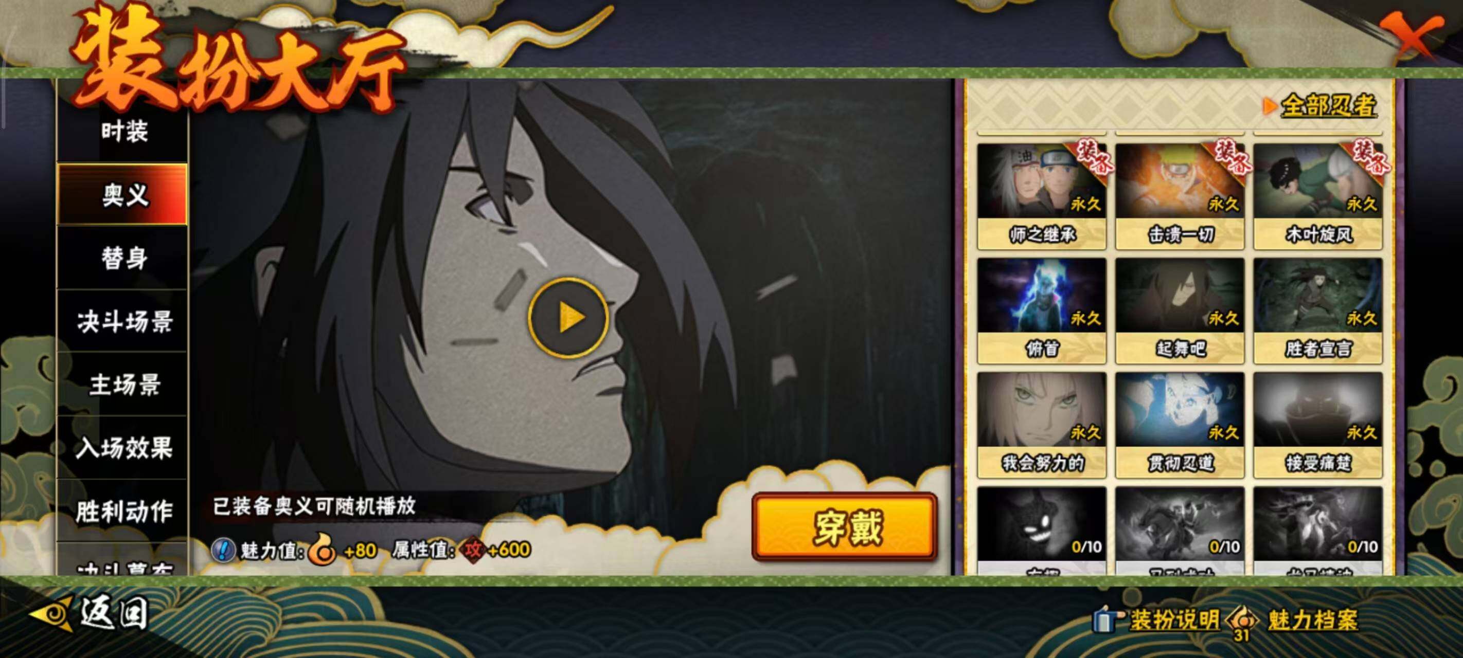 HYEY416732火影忍者账号详情图8