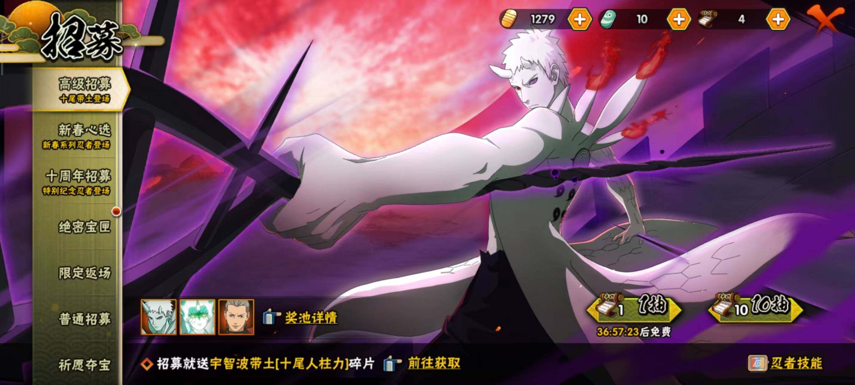 HYEY416732火影忍者账号详情图9