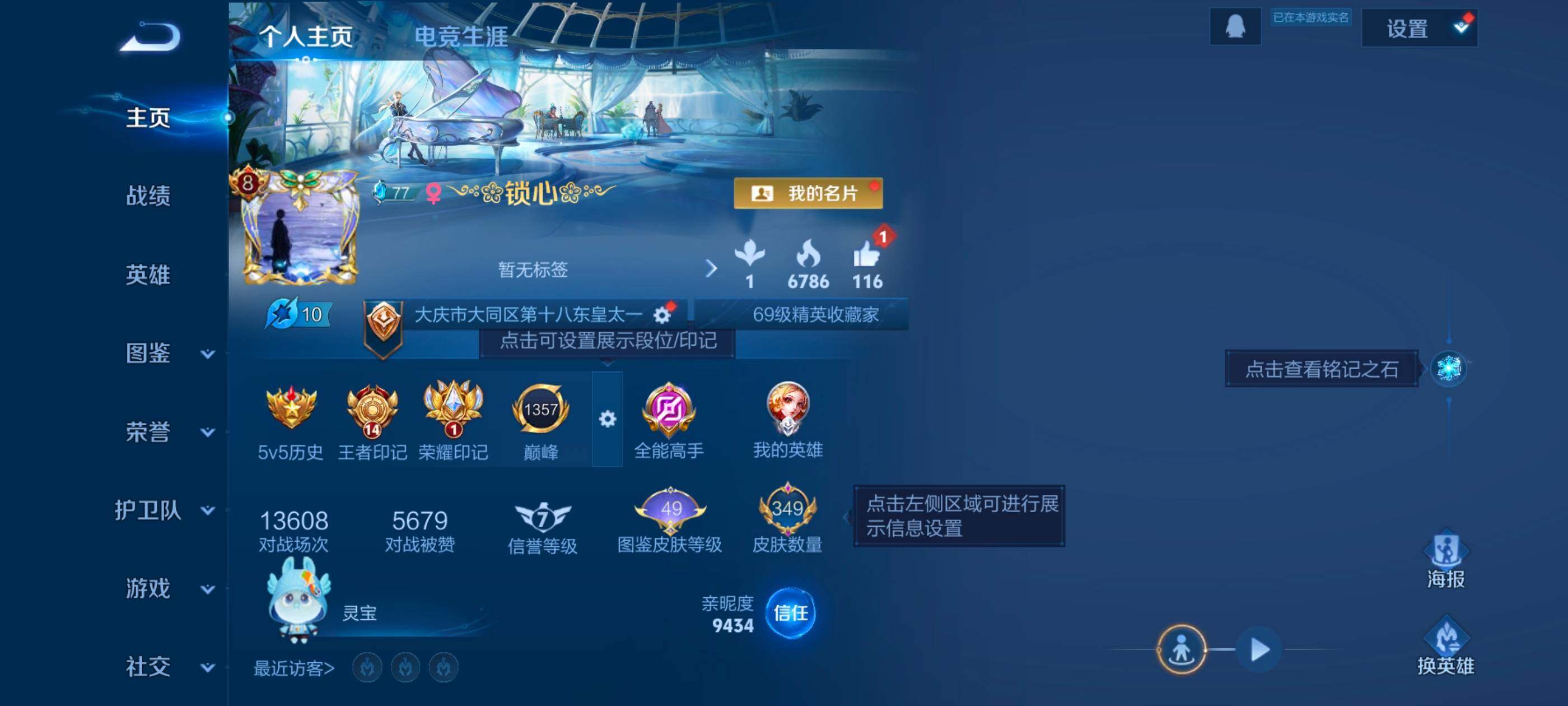 WZDN4198594王者荣耀账号详情图3