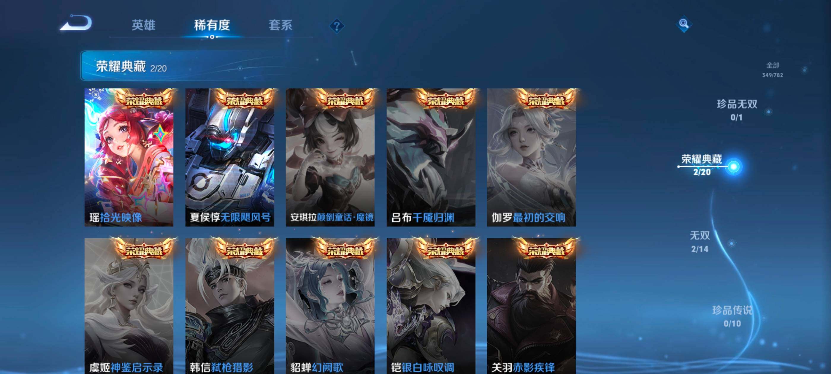 WZDN4198594王者荣耀账号详情图6