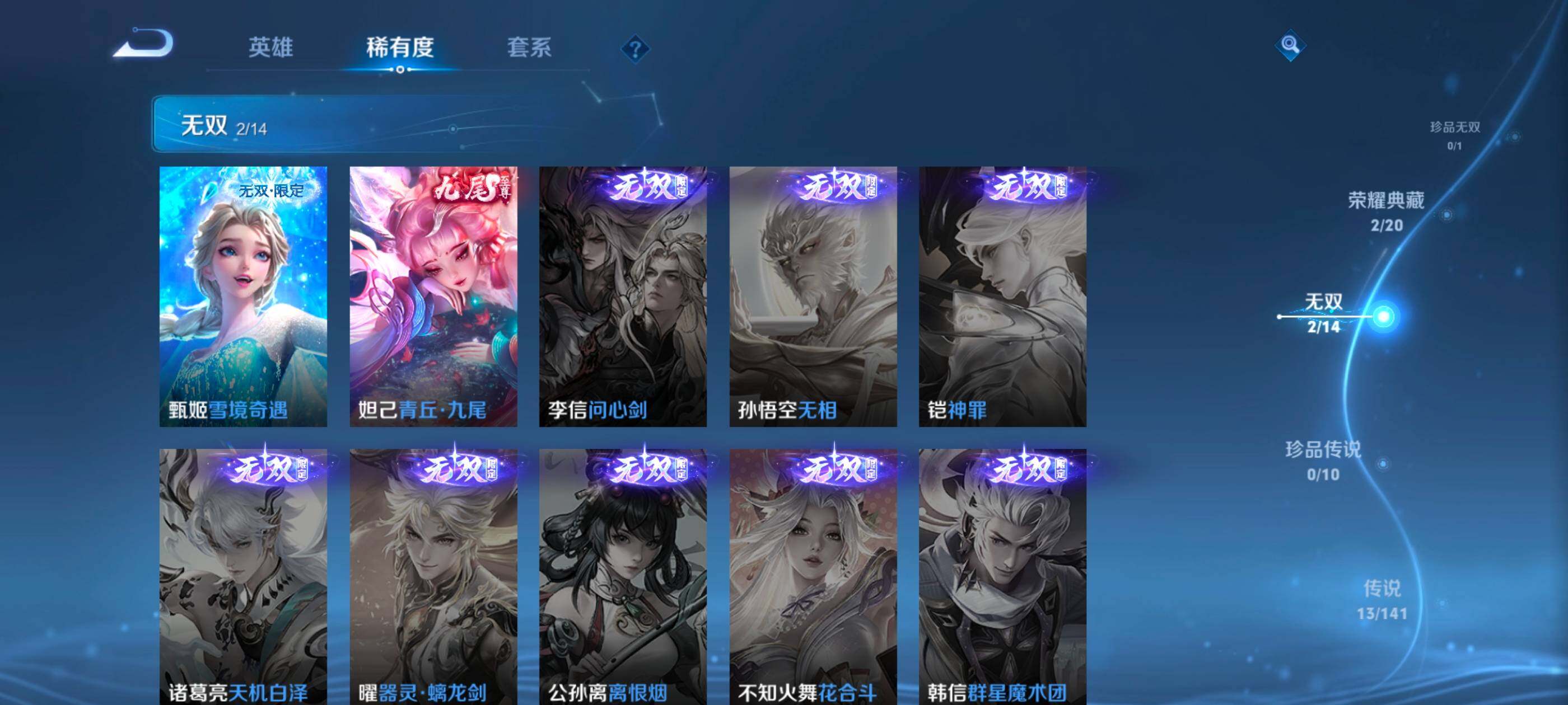 WZDN4198594王者荣耀账号详情图7