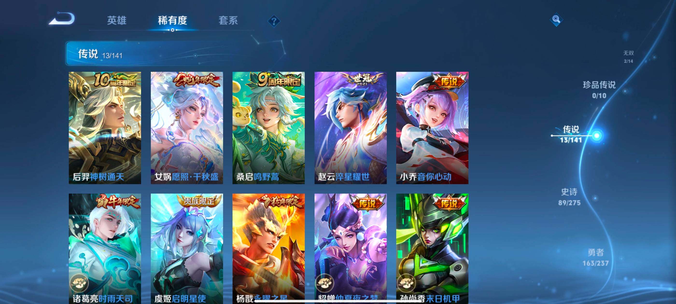 WZDN4198594王者荣耀账号详情图8