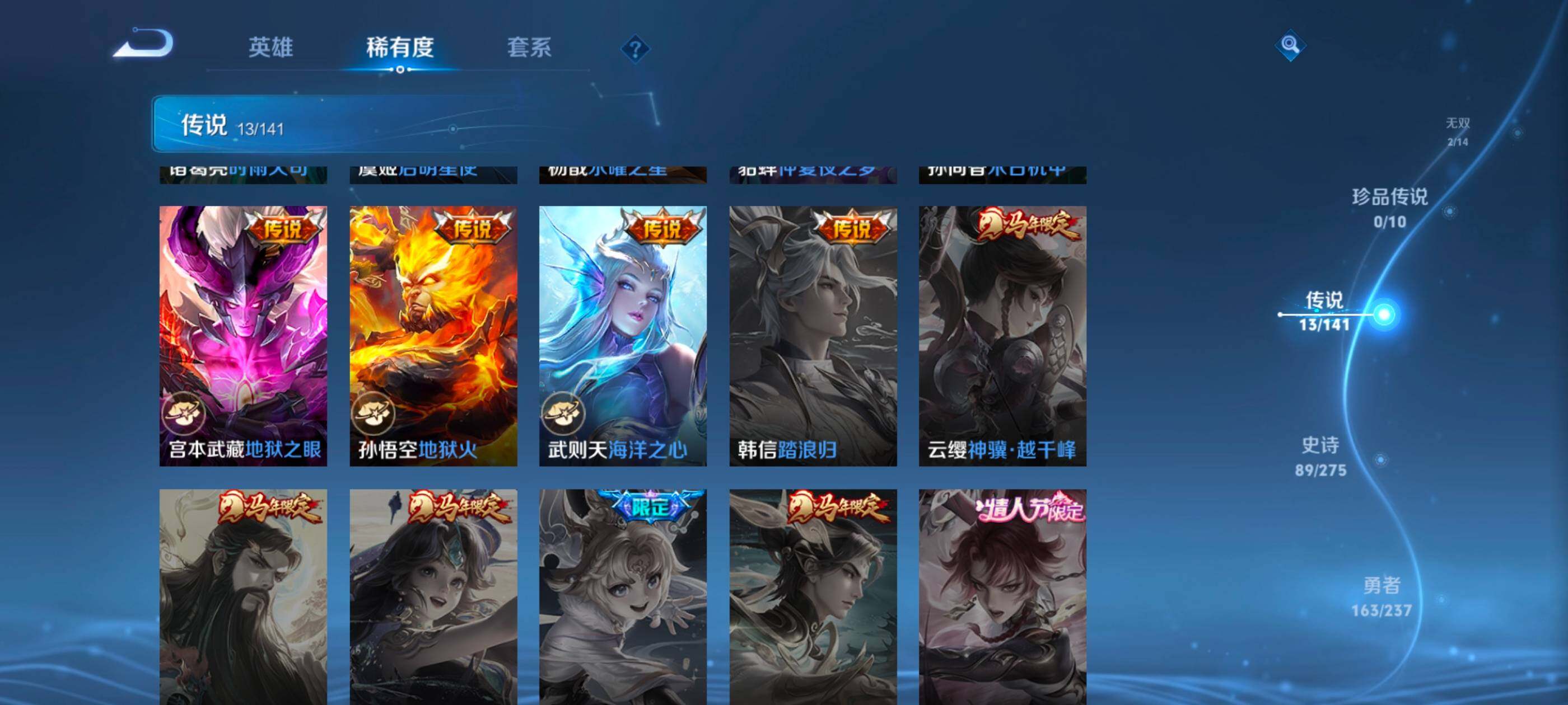 WZDN4198594王者荣耀账号详情图9