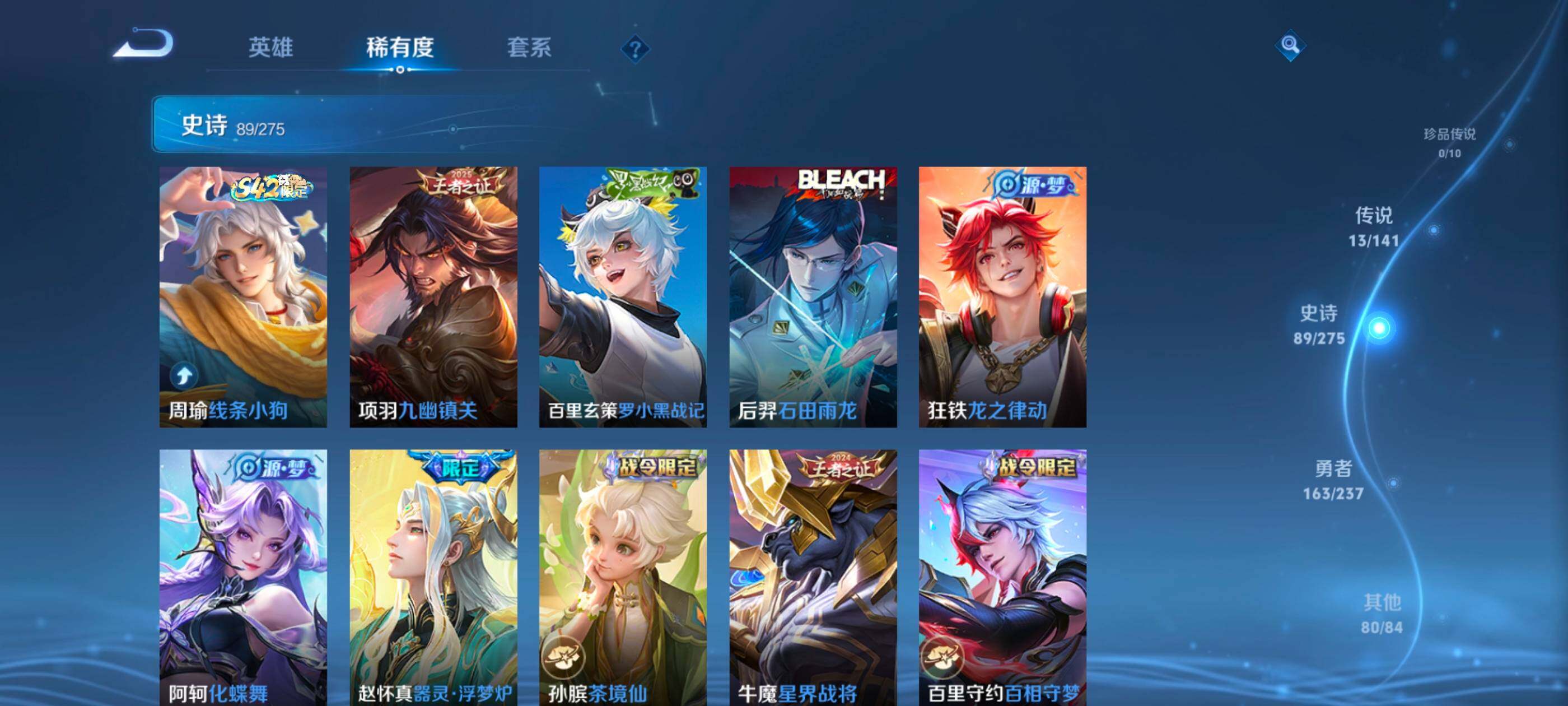 WZDN4198594王者荣耀账号详情图10