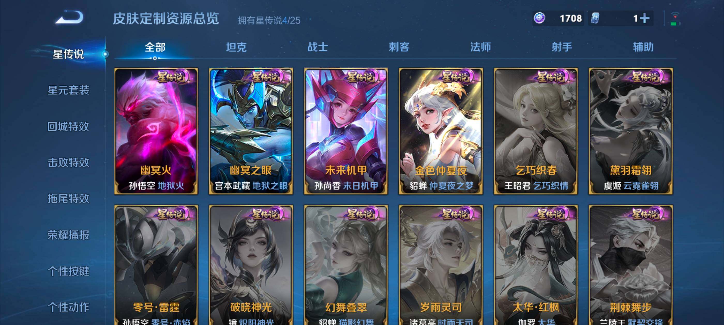 WZDN4198594王者荣耀账号详情图13