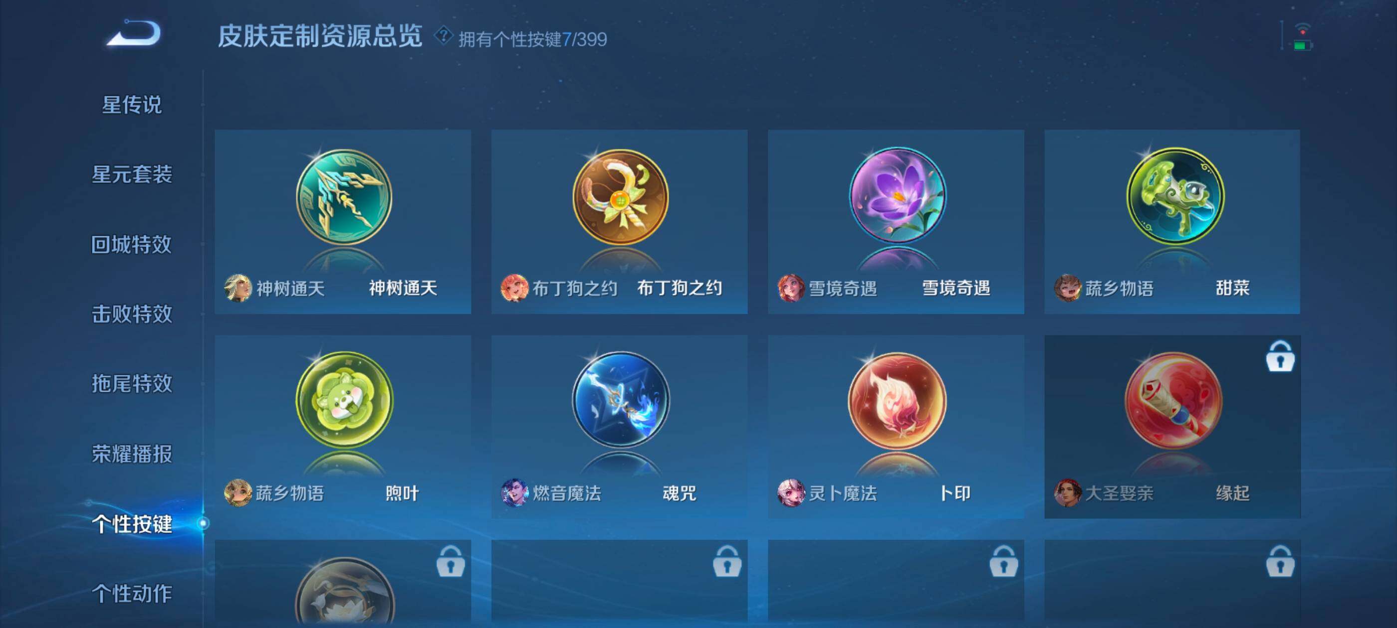 WZDN4198594王者荣耀账号详情图14