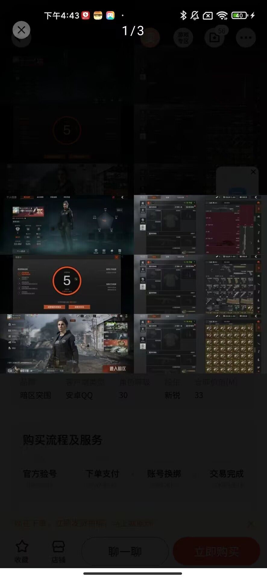 优选商品