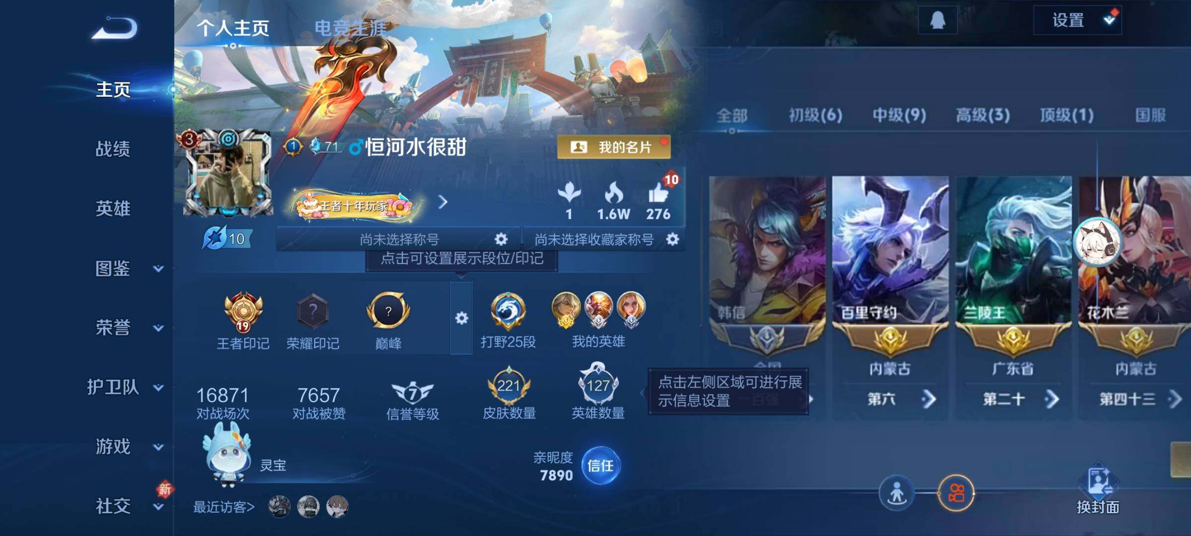 WZQM4198601王者荣耀账号详情图4 WZQM4198601王者荣耀账号详情图4