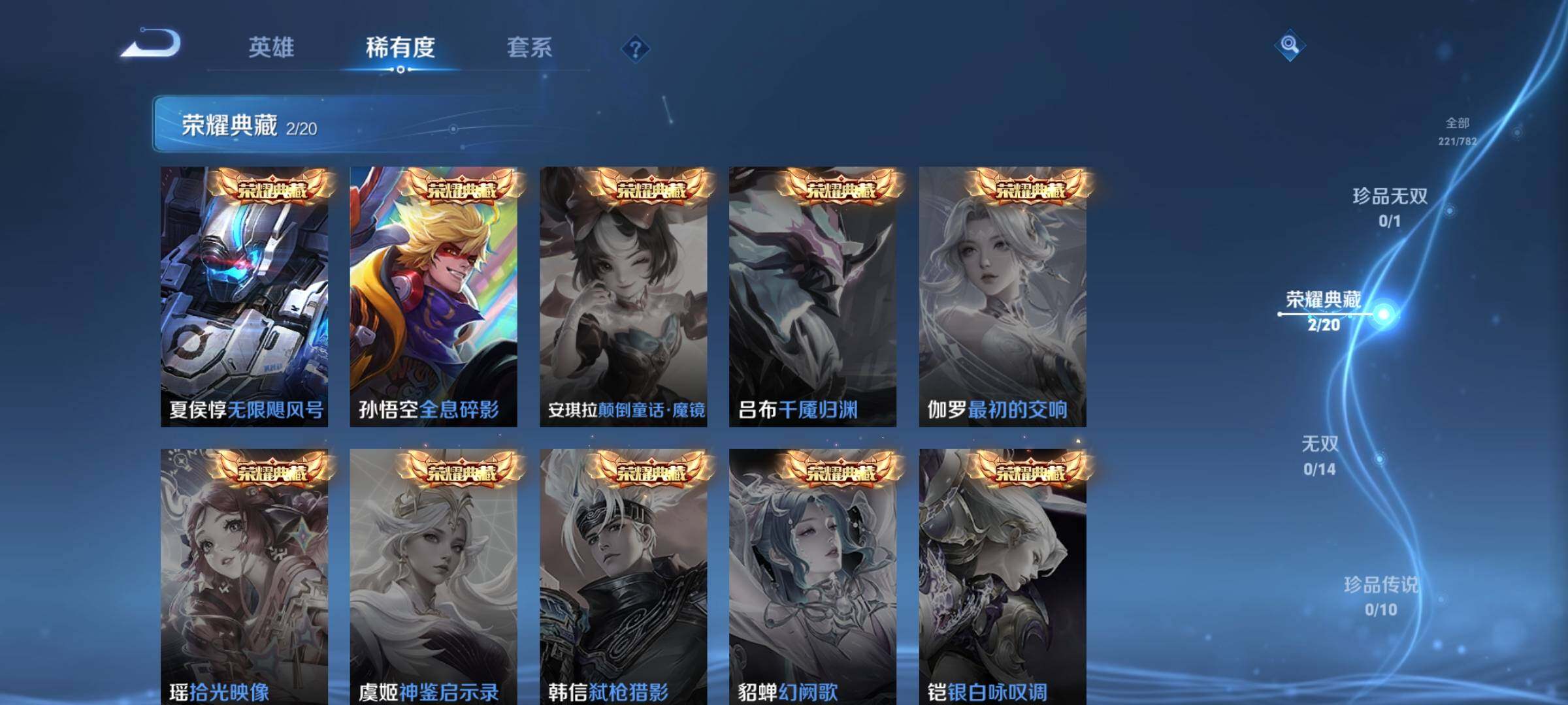 WZQM4198601王者荣耀账号详情图7 WZQM4198601王者荣耀账号详情图7