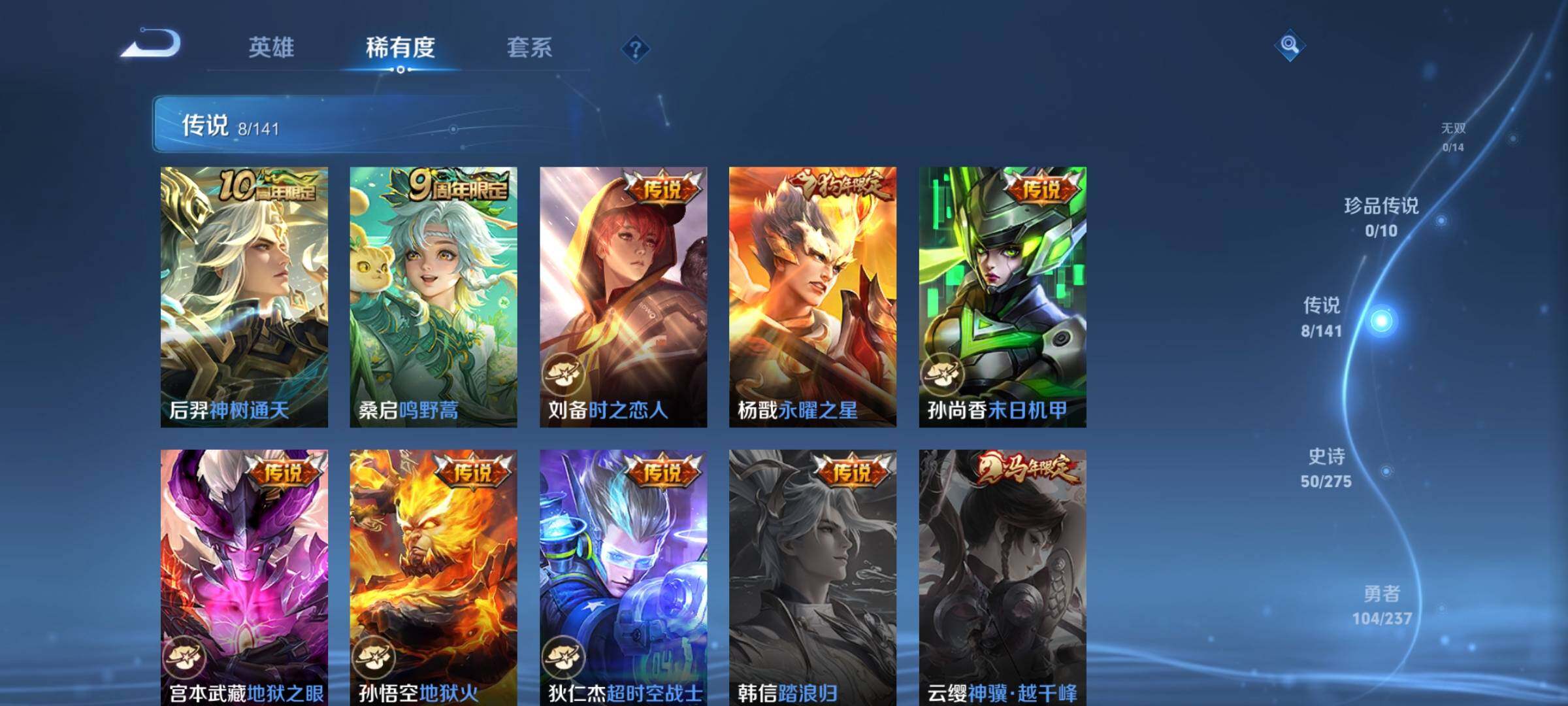 WZQM4198601王者荣耀账号详情图8 WZQM4198601王者荣耀账号详情图8