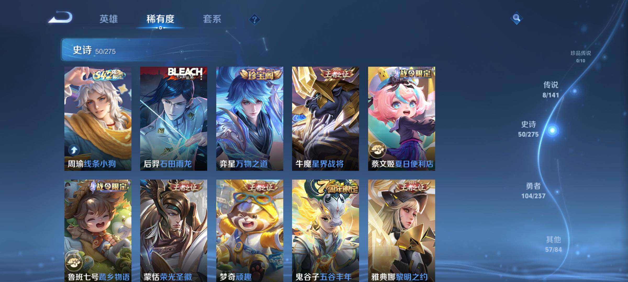 WZQM4198601王者荣耀账号详情图9 WZQM4198601王者荣耀账号详情图9