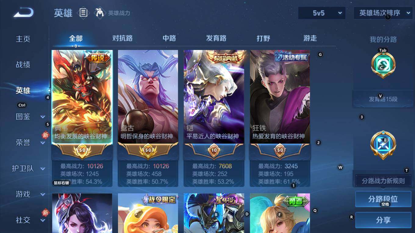 WZQM4234913王者荣耀账号详情图9