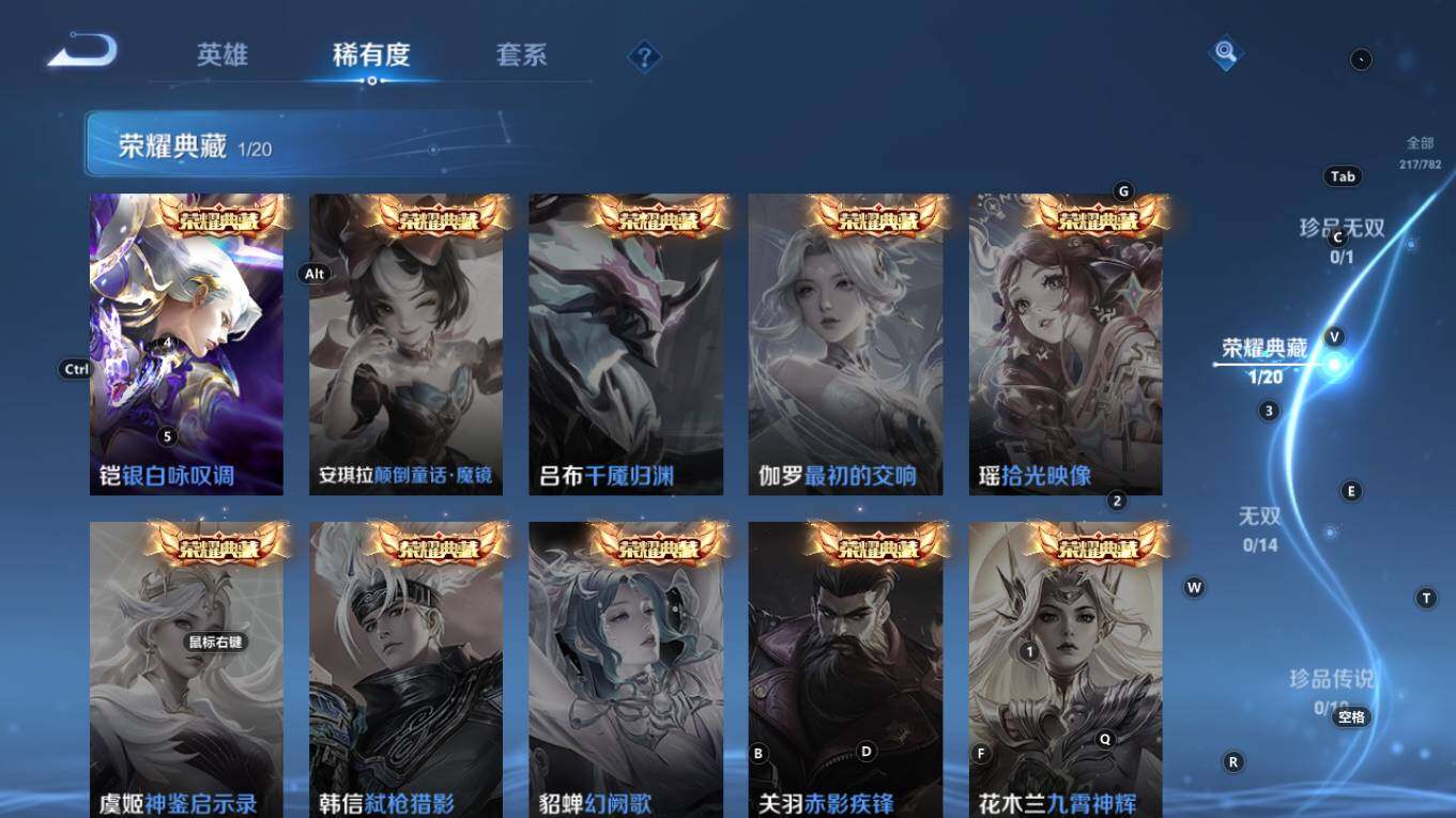 WZQM4234913王者荣耀账号详情图11