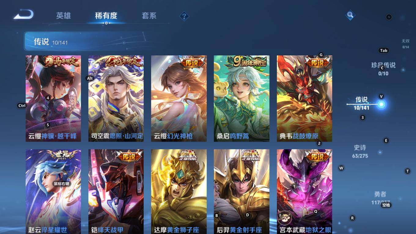 WZQM4234913王者荣耀账号详情图12