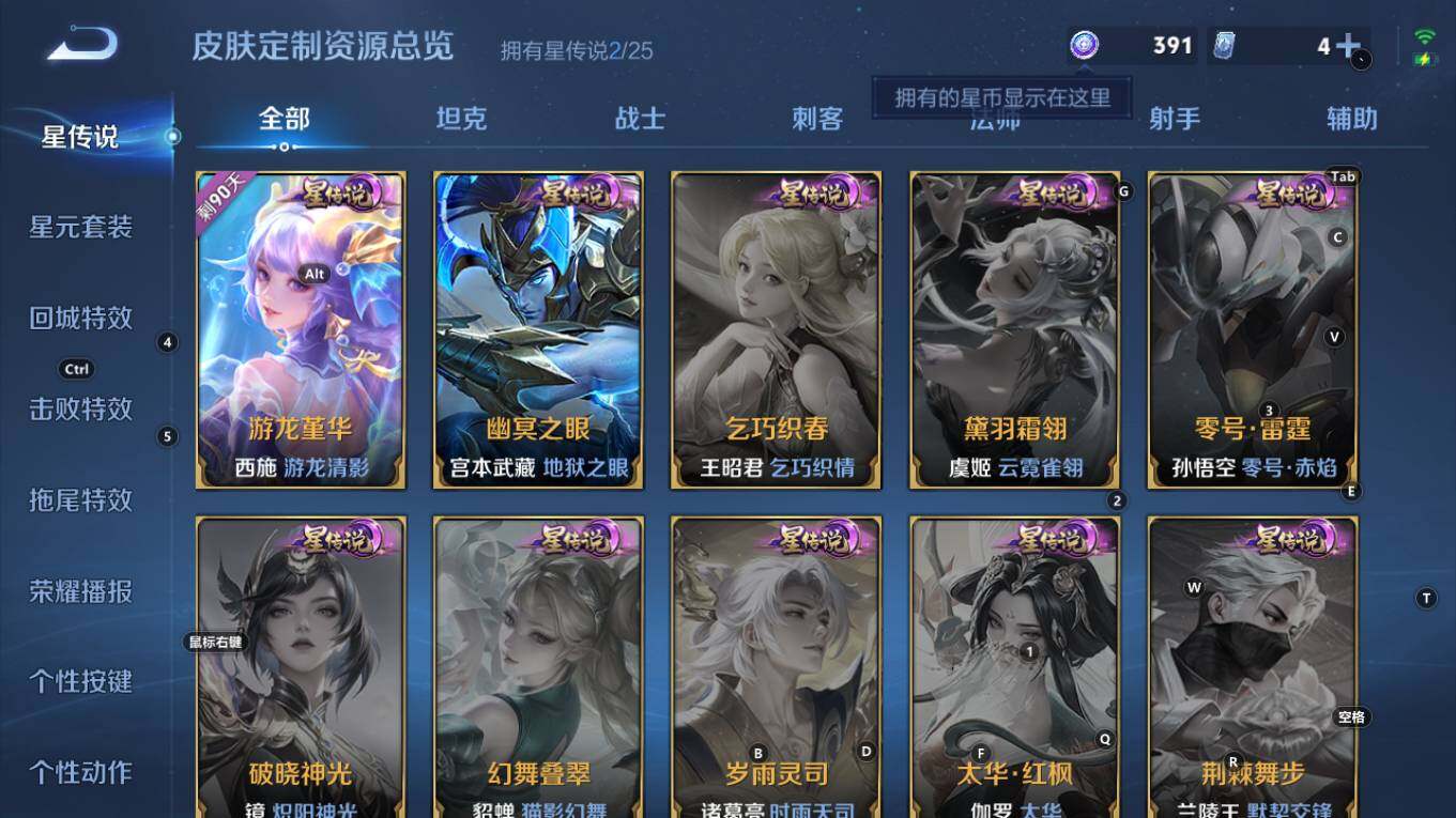 WZQM4234913王者荣耀账号详情图13