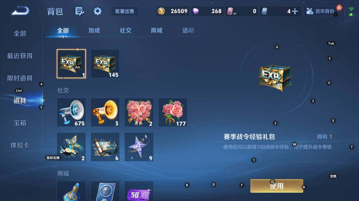 WZQM4234913王者荣耀账号详情图17