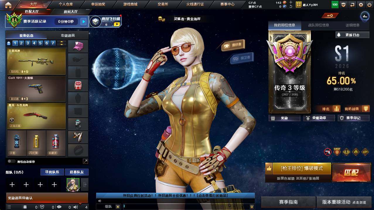 CFCMW454486穿越火线账号详情图3