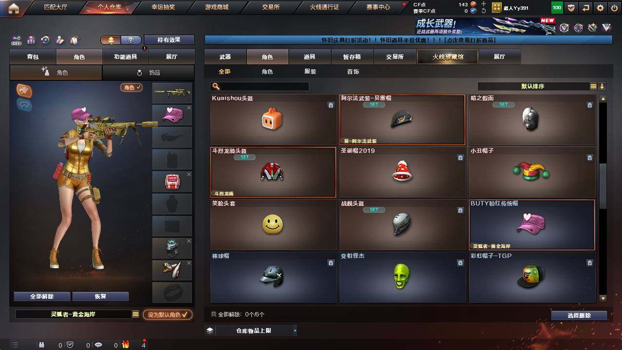 CFCMW454486穿越火线账号详情图4