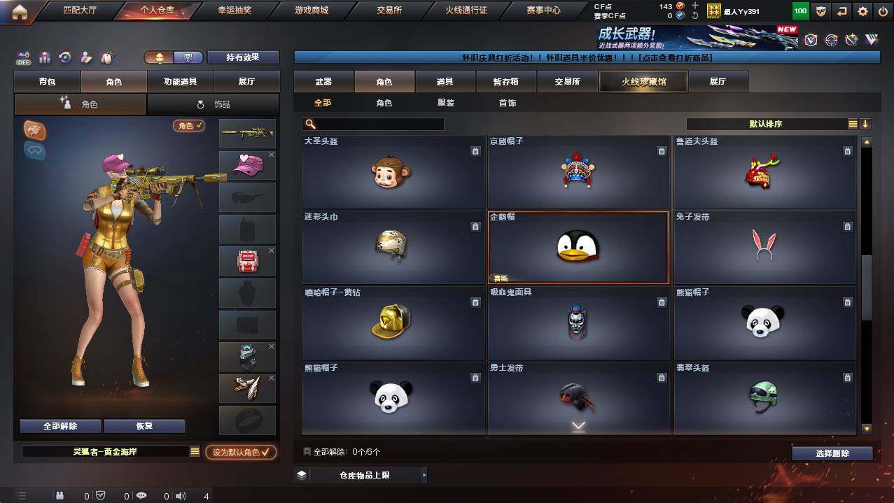 CFCMW454486穿越火线账号详情图5