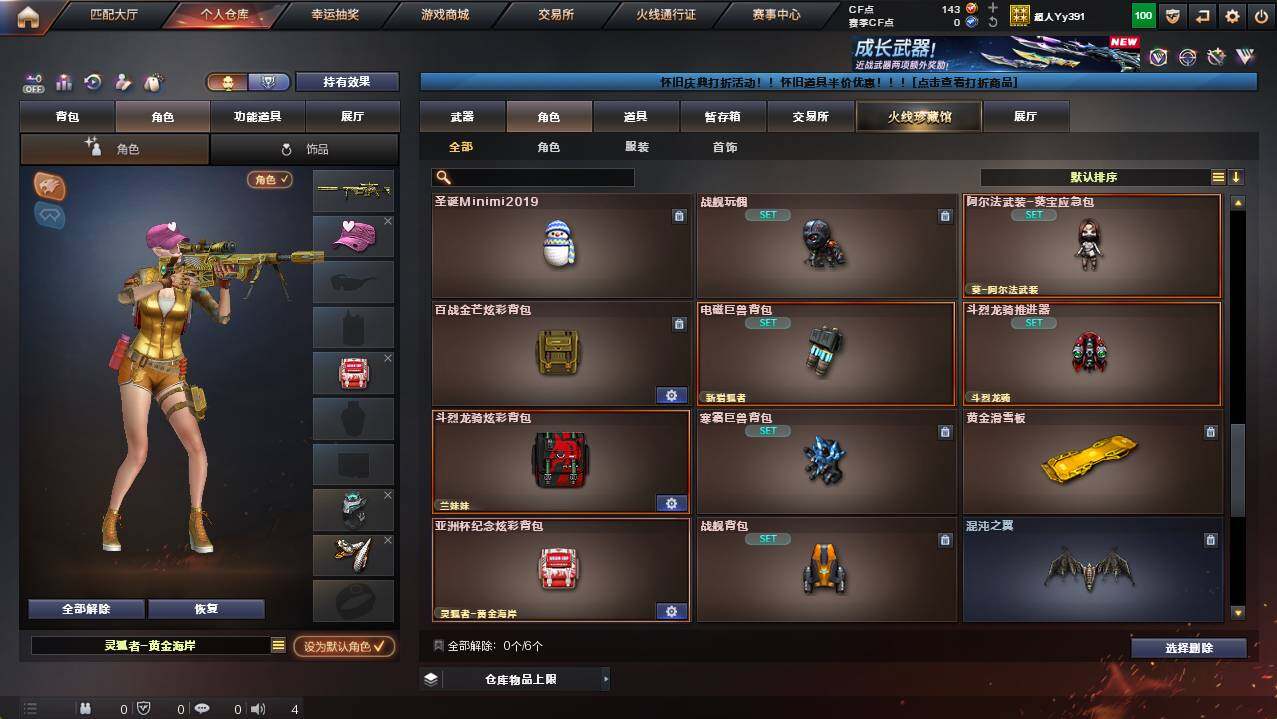 CFCMW454486穿越火线账号详情图7