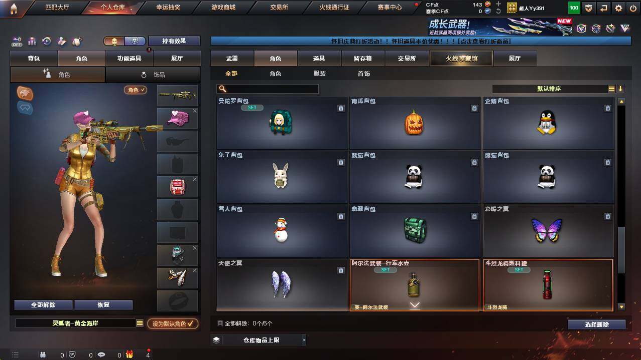 CFCMW454486穿越火线账号详情图8