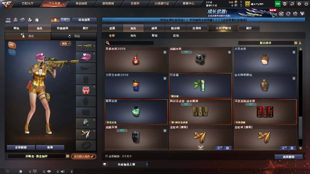 CFCMW454486穿越火线账号详情图9