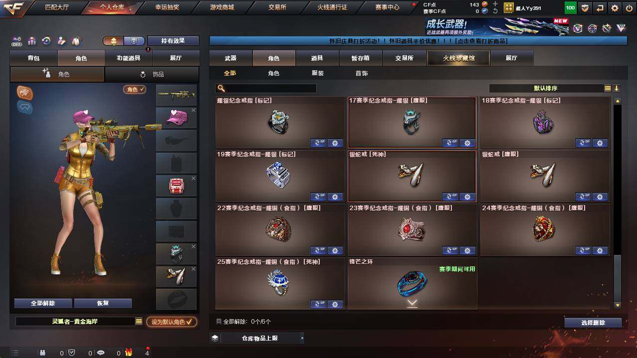 CFCMW454486穿越火线账号详情图10