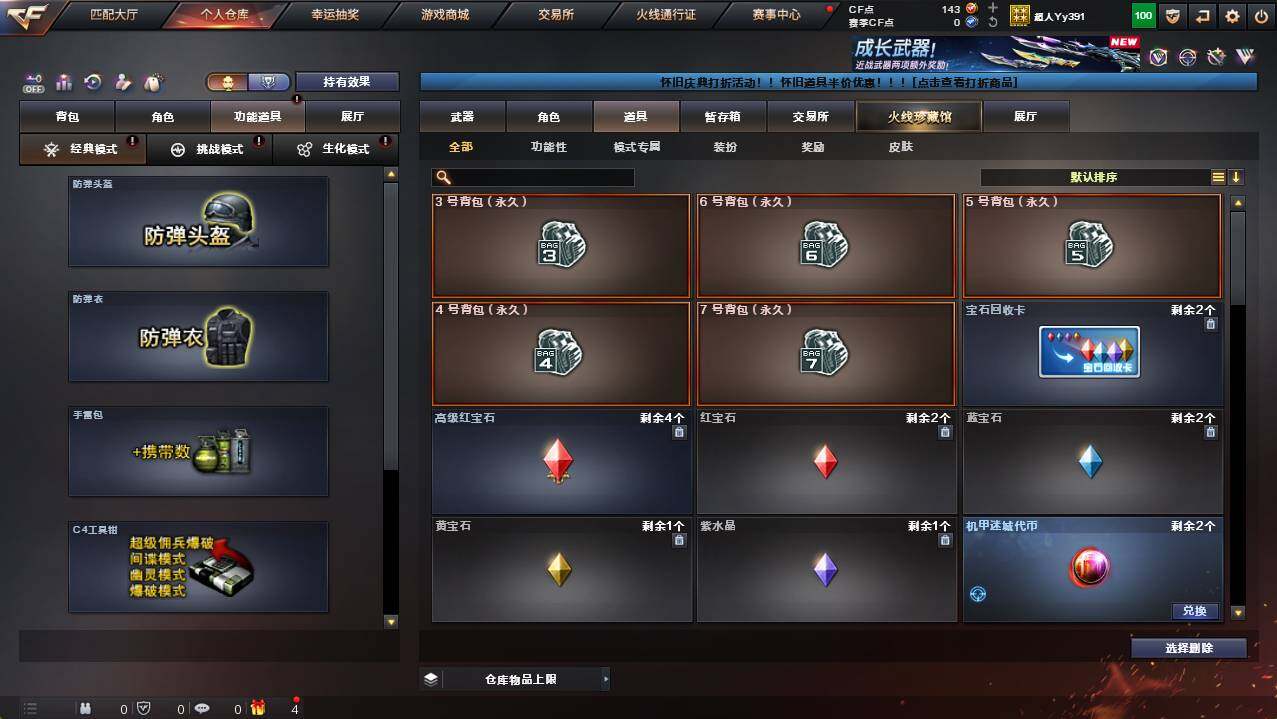 CFCMW454486穿越火线账号详情图11