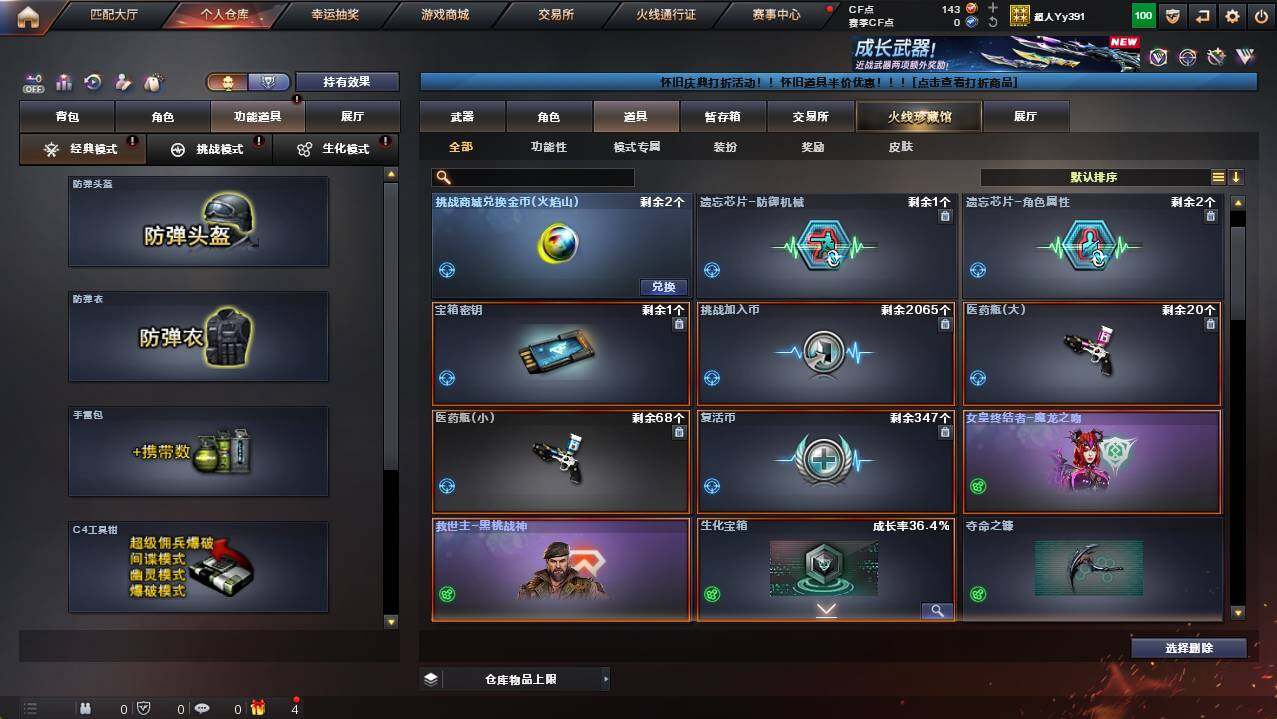 CFCMW454486穿越火线账号详情图12