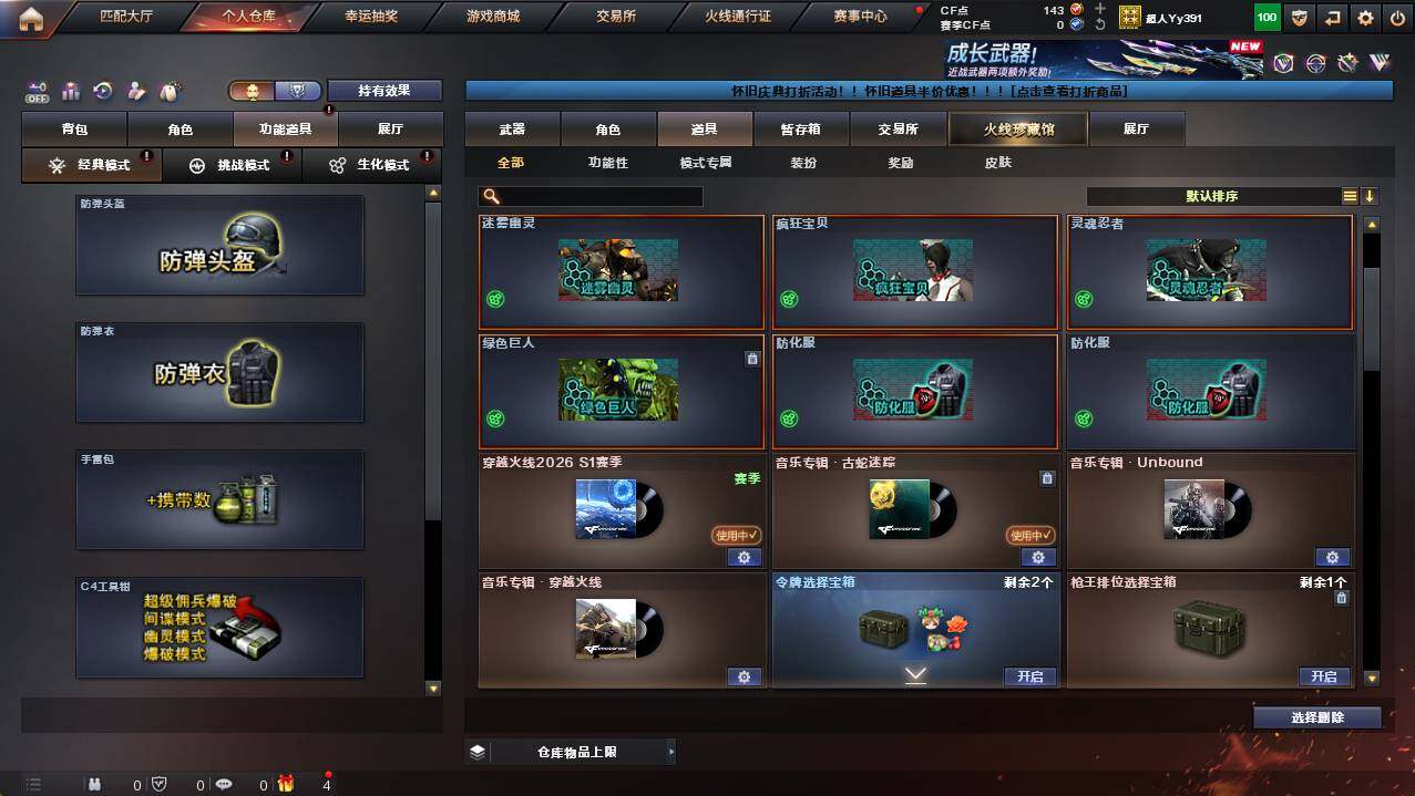 CFCMW454486穿越火线账号详情图13