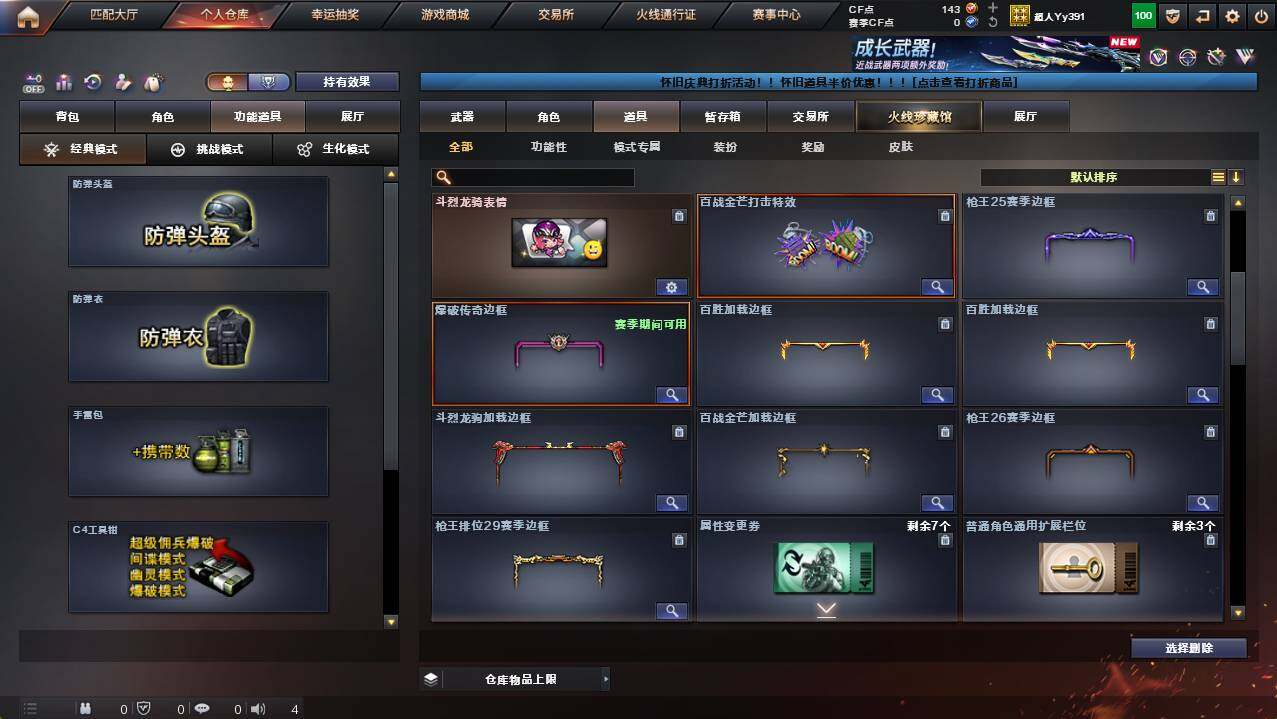 CFCMW454486穿越火线账号详情图15